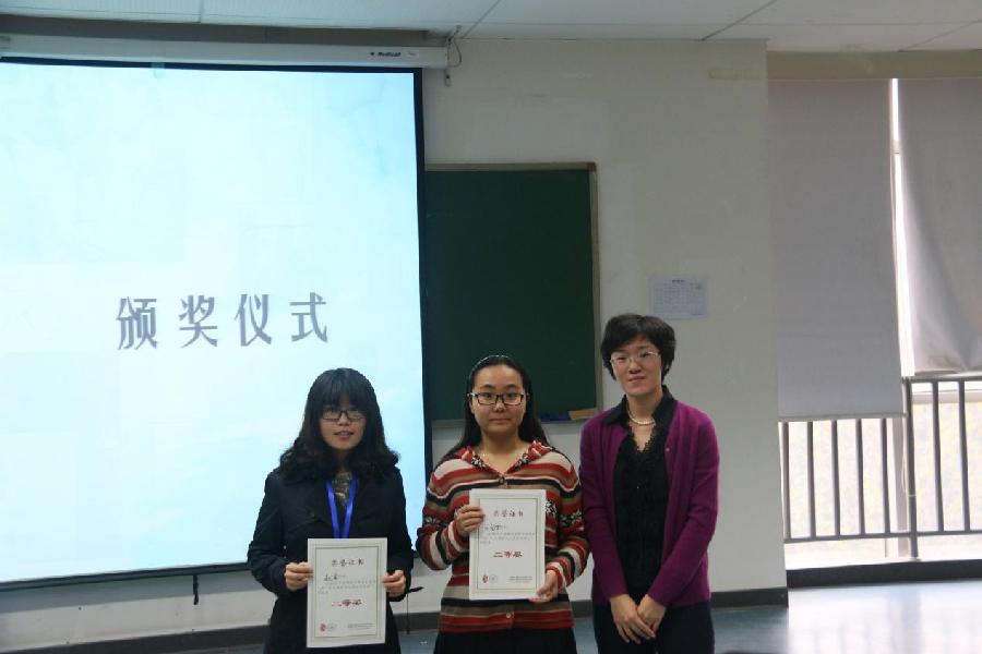 二等奖获奖同学 二等奖获奖同学