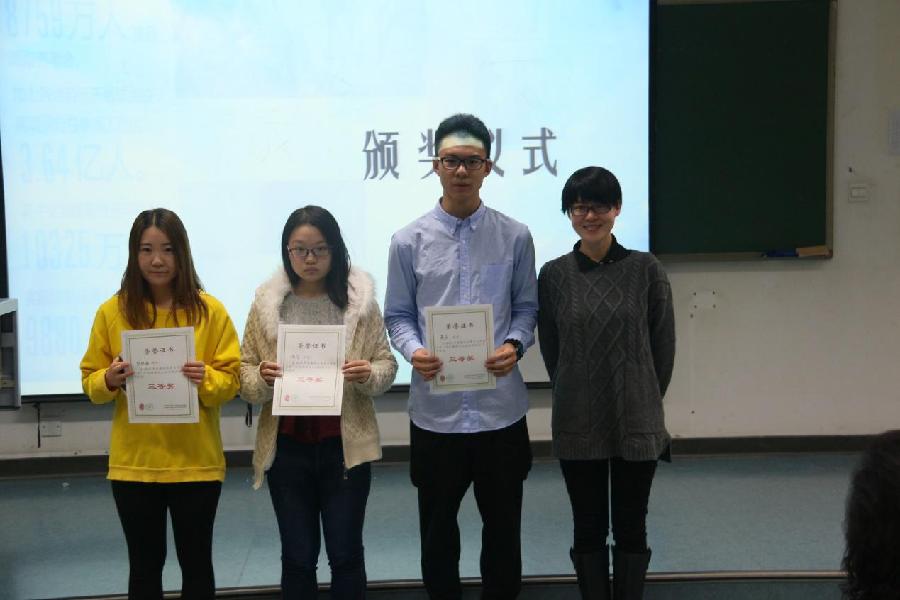 三等奖获奖同学 三等奖获奖同学