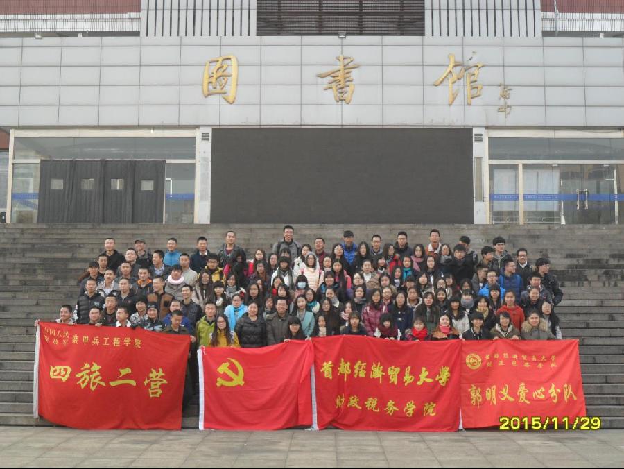 在图书馆前合影 在图书馆前合影